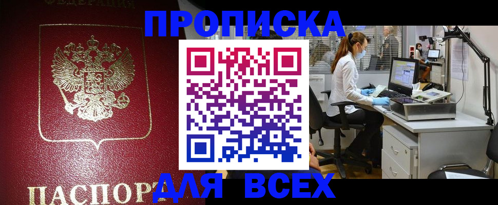 временная регистрация надежно в Магнитогорске