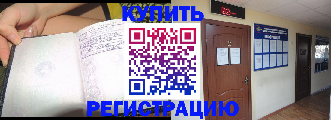 временная регистрация 2025 в Магнитогорске